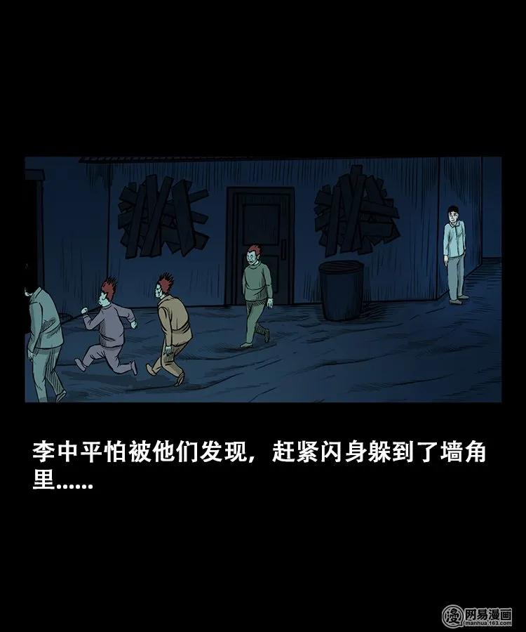 三老爷惊奇手札韩漫全集-106 鬼推磨无删减无遮挡章节图片 