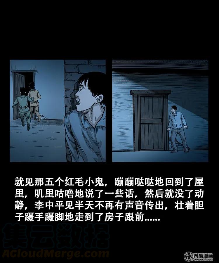 三老爷惊奇手札韩漫全集-106 鬼推磨无删减无遮挡章节图片 