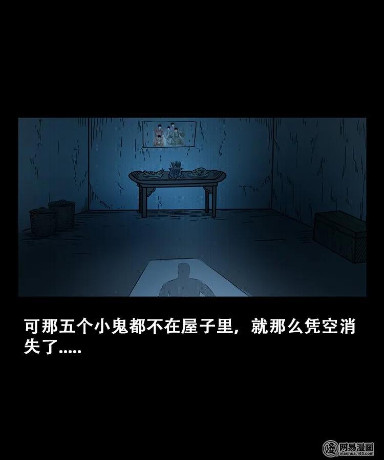 三老爷惊奇手札韩漫全集-106 鬼推磨无删减无遮挡章节图片 