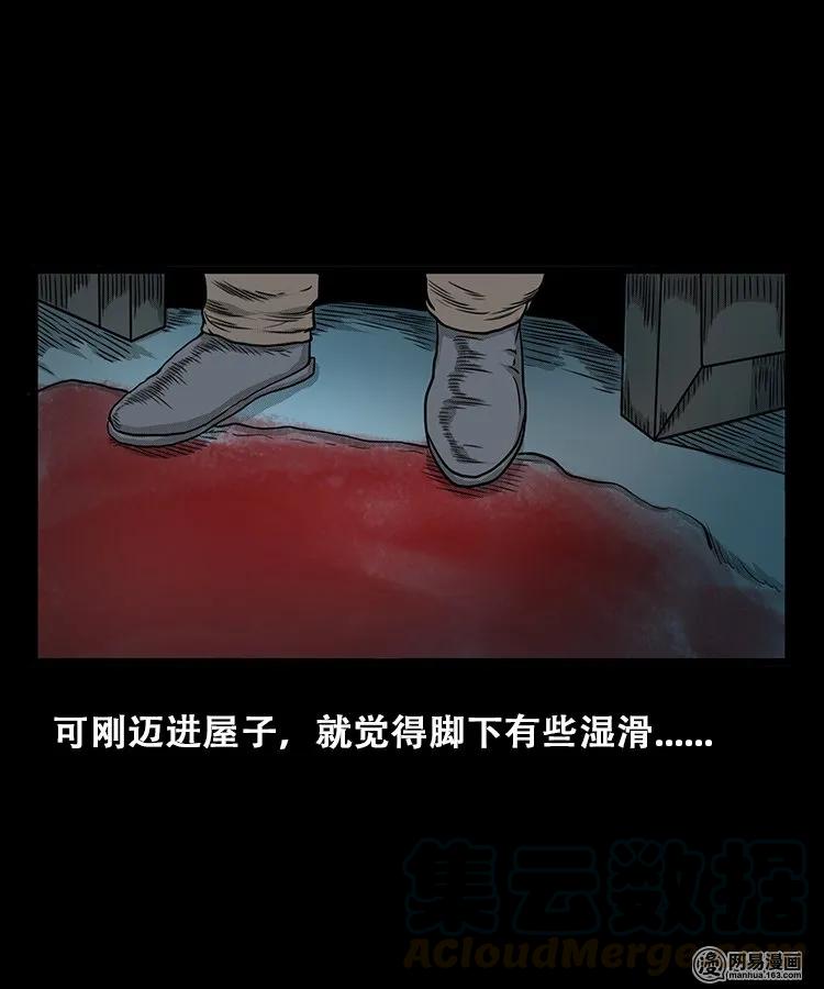 三老爷惊奇手札韩漫全集-106 鬼推磨无删减无遮挡章节图片 
