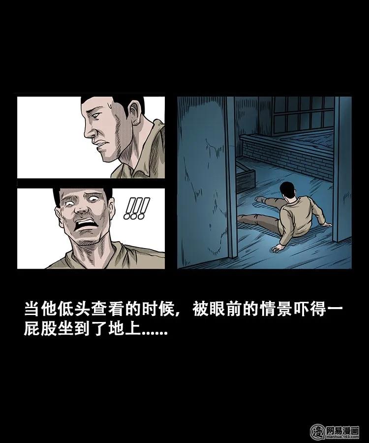 三老爷惊奇手札韩漫全集-106 鬼推磨无删减无遮挡章节图片 