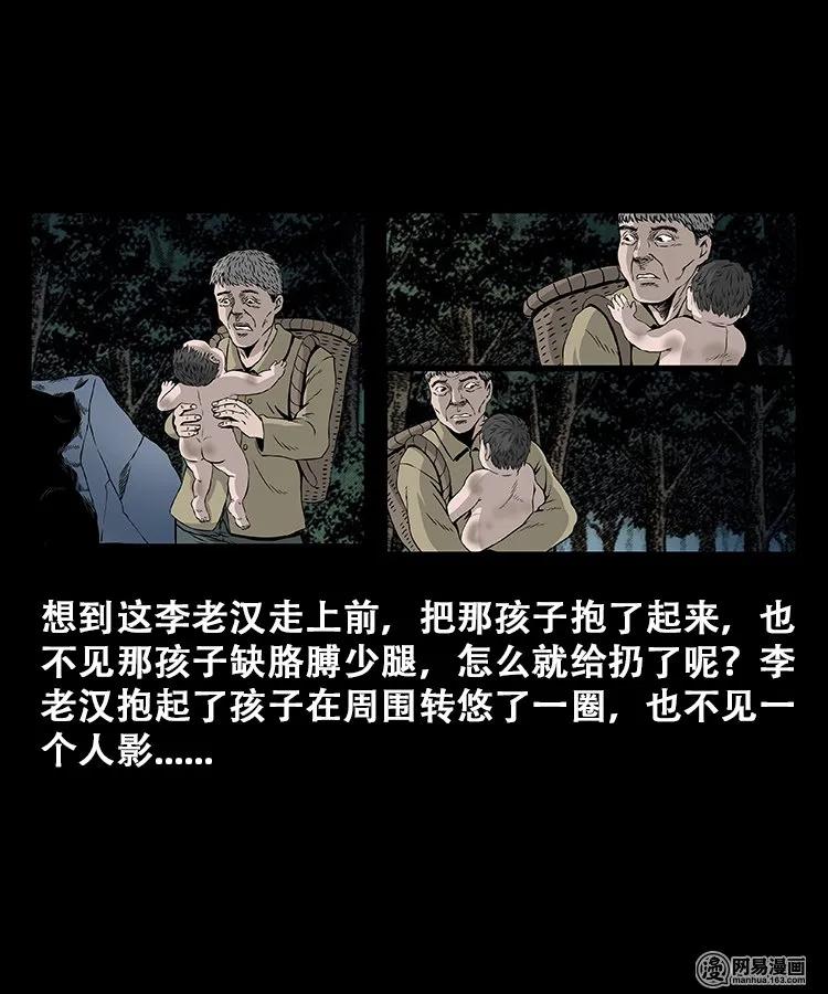三老爷惊奇手札韩漫全集-107 跪不得无删减无遮挡章节图片 