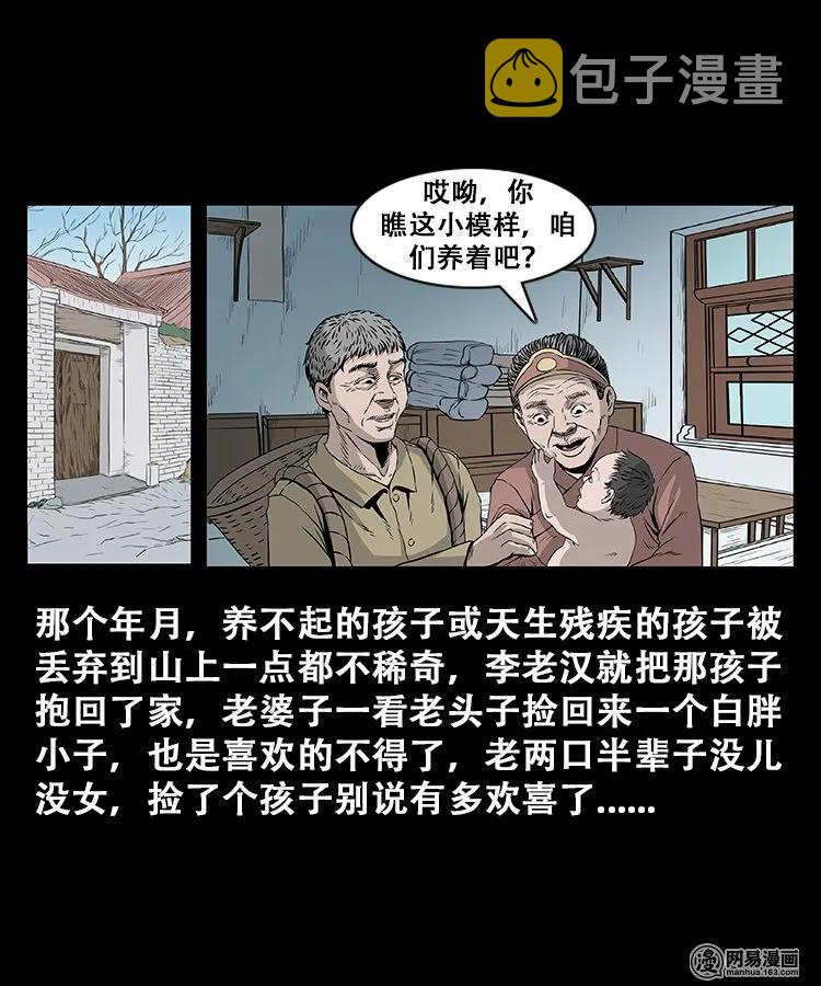 三老爷惊奇手札韩漫全集-107 跪不得无删减无遮挡章节图片 