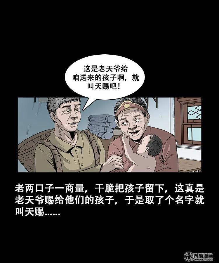 三老爷惊奇手札韩漫全集-107 跪不得无删减无遮挡章节图片 