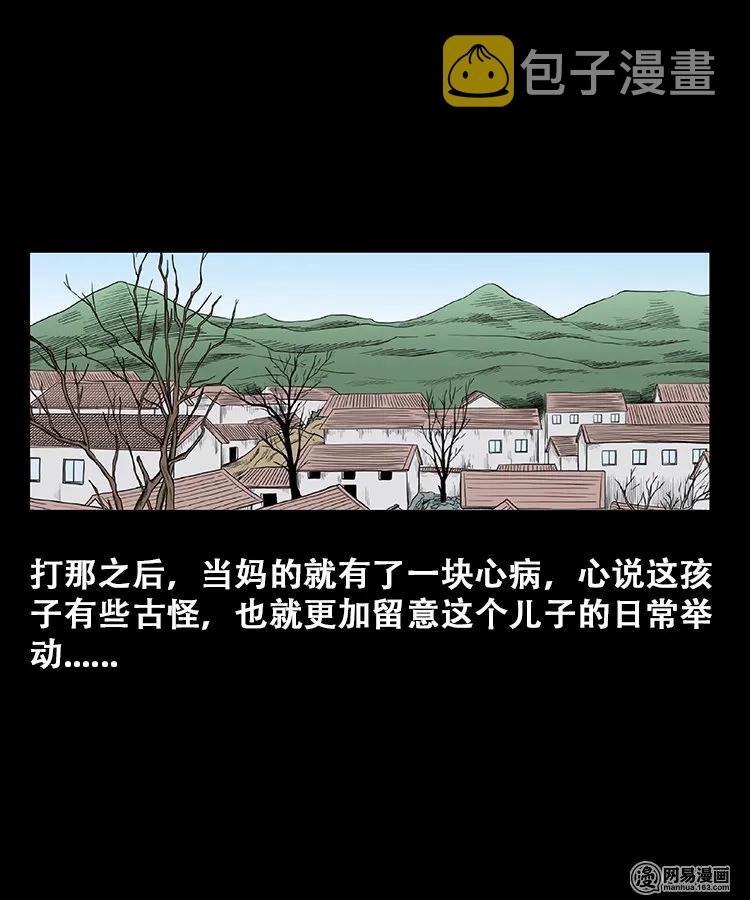 三老爷惊奇手札韩漫全集-107 跪不得无删减无遮挡章节图片 