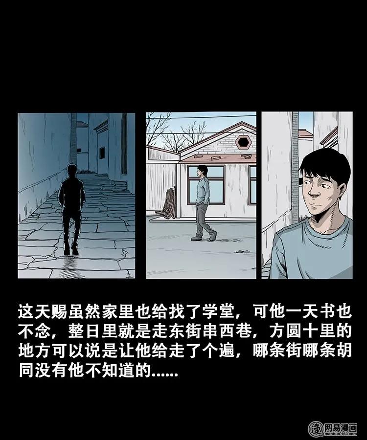 三老爷惊奇手札韩漫全集-107 跪不得无删减无遮挡章节图片 