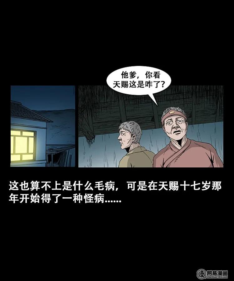 三老爷惊奇手札韩漫全集-107 跪不得无删减无遮挡章节图片 