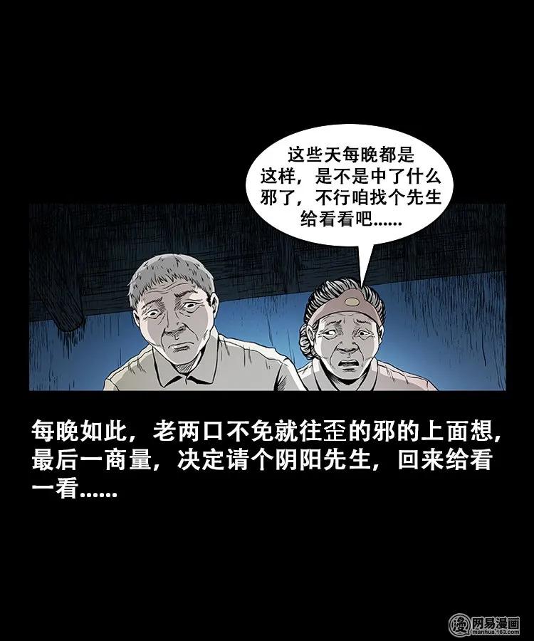 三老爷惊奇手札韩漫全集-107 跪不得无删减无遮挡章节图片 