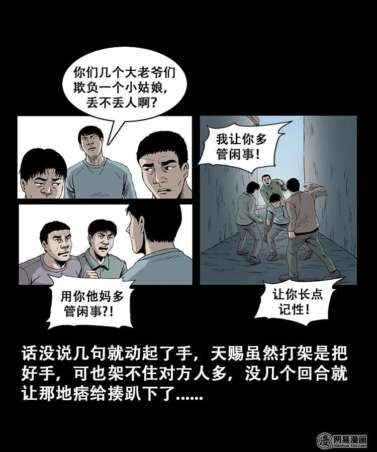 三老爷惊奇手札韩漫全集-107 跪不得无删减无遮挡章节图片 