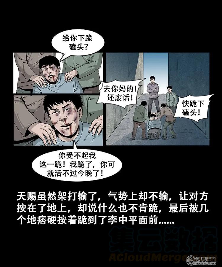 三老爷惊奇手札韩漫全集-107 跪不得无删减无遮挡章节图片 