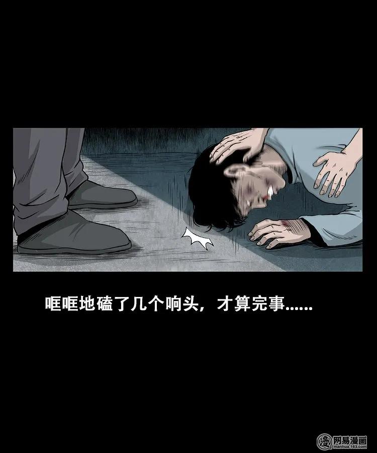 三老爷惊奇手札韩漫全集-107 跪不得无删减无遮挡章节图片 