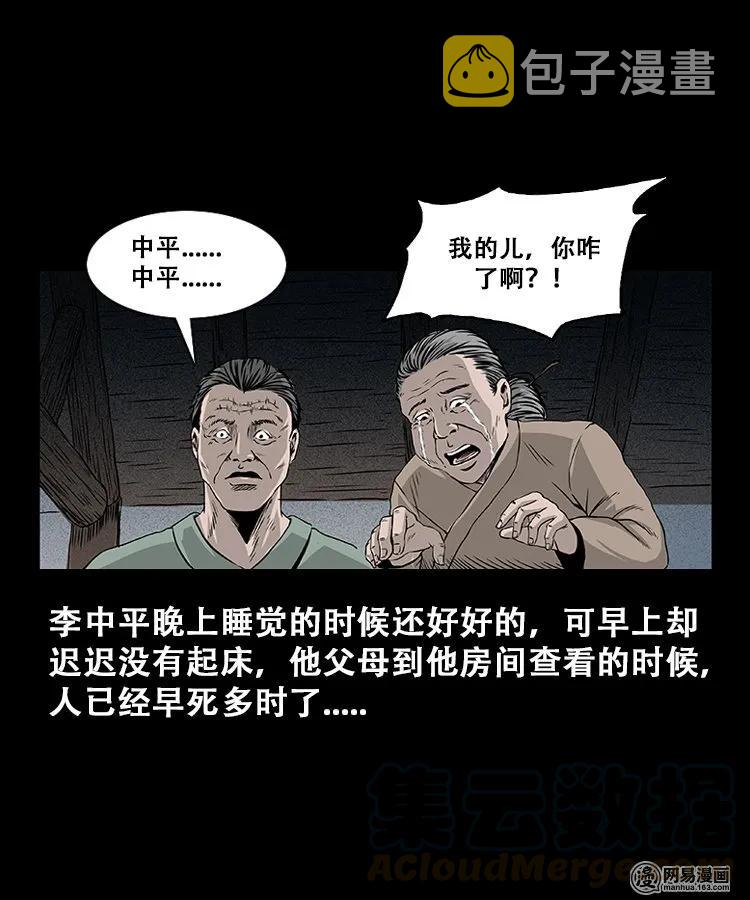 三老爷惊奇手札韩漫全集-107 跪不得无删减无遮挡章节图片 