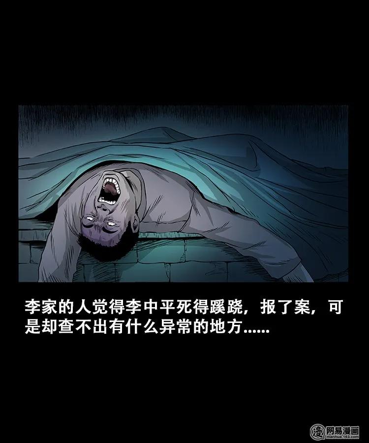 三老爷惊奇手札韩漫全集-107 跪不得无删减无遮挡章节图片 