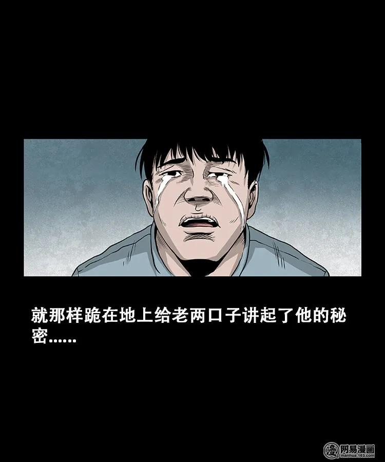 三老爷惊奇手札韩漫全集-107 跪不得无删减无遮挡章节图片 