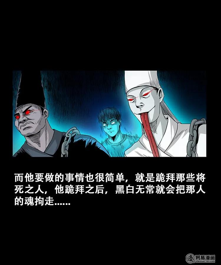 三老爷惊奇手札韩漫全集-107 跪不得无删减无遮挡章节图片 