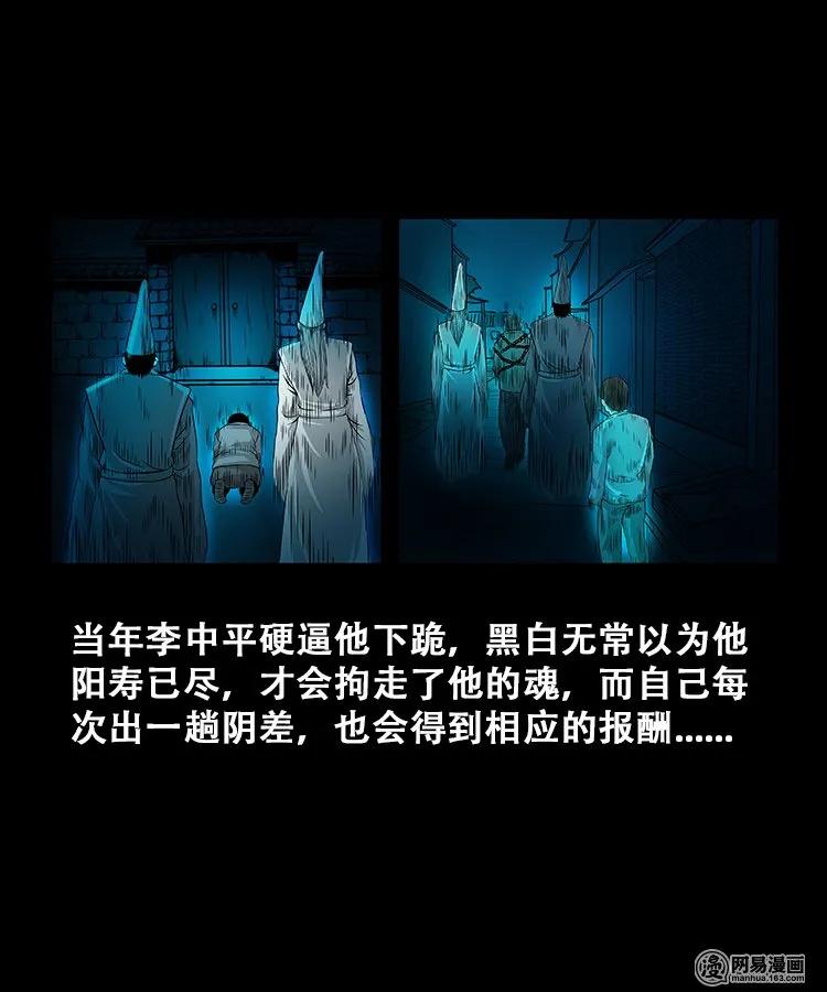 三老爷惊奇手札韩漫全集-107 跪不得无删减无遮挡章节图片 