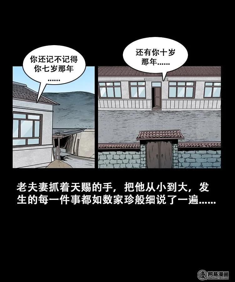 三老爷惊奇手札韩漫全集-107 跪不得无删减无遮挡章节图片 