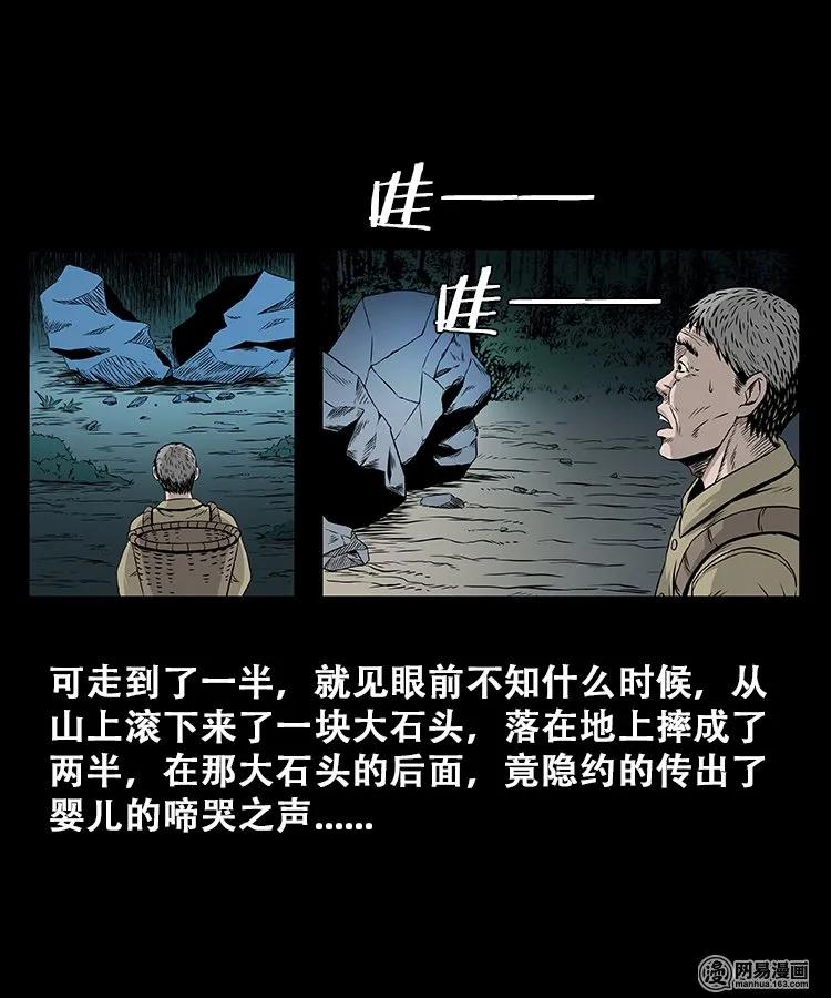 三老爷惊奇手札韩漫全集-107 跪不得无删减无遮挡章节图片 