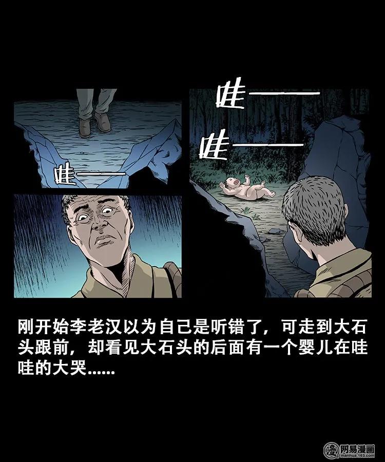 三老爷惊奇手札韩漫全集-107 跪不得无删减无遮挡章节图片 