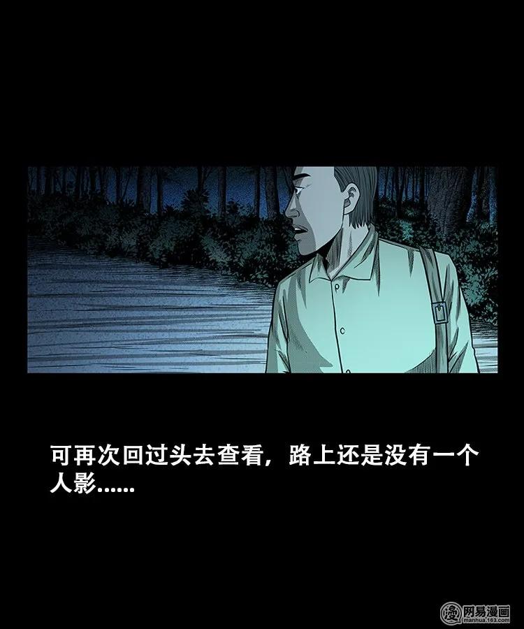 三老爷惊奇手札韩漫全集-108 黄仙缠身无删减无遮挡章节图片 