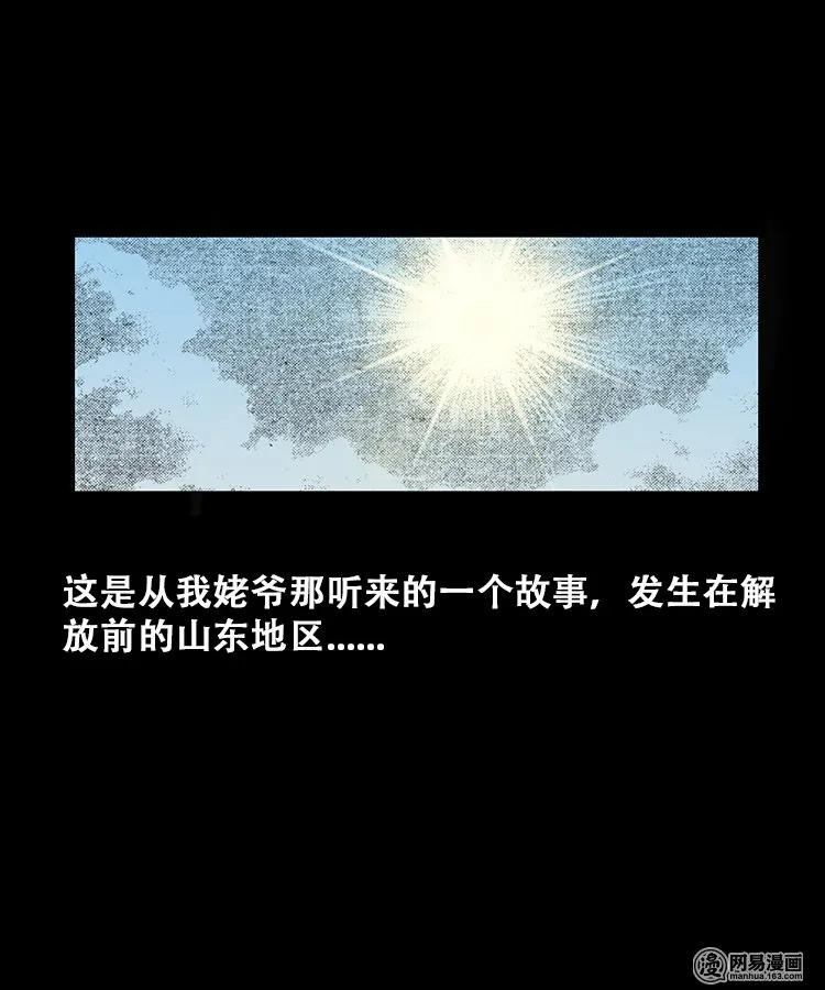 三老爷惊奇手札韩漫全集-109 朱老三打井无删减无遮挡章节图片 
