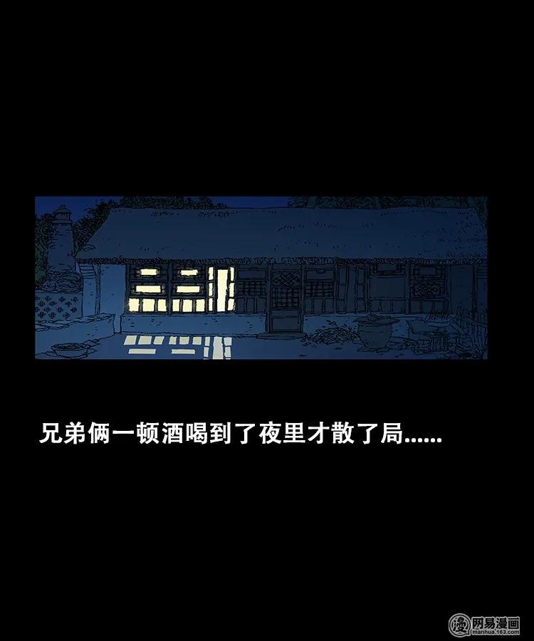 三老爷惊奇手札韩漫全集-109 朱老三打井无删减无遮挡章节图片 