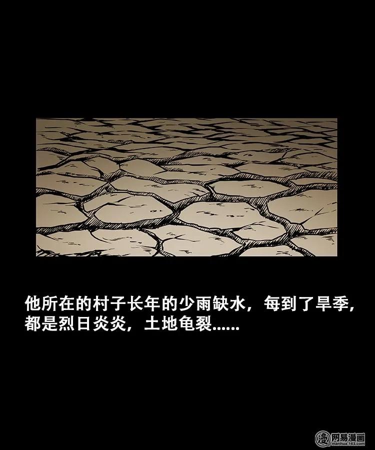三老爷惊奇手札韩漫全集-109 朱老三打井无删减无遮挡章节图片 