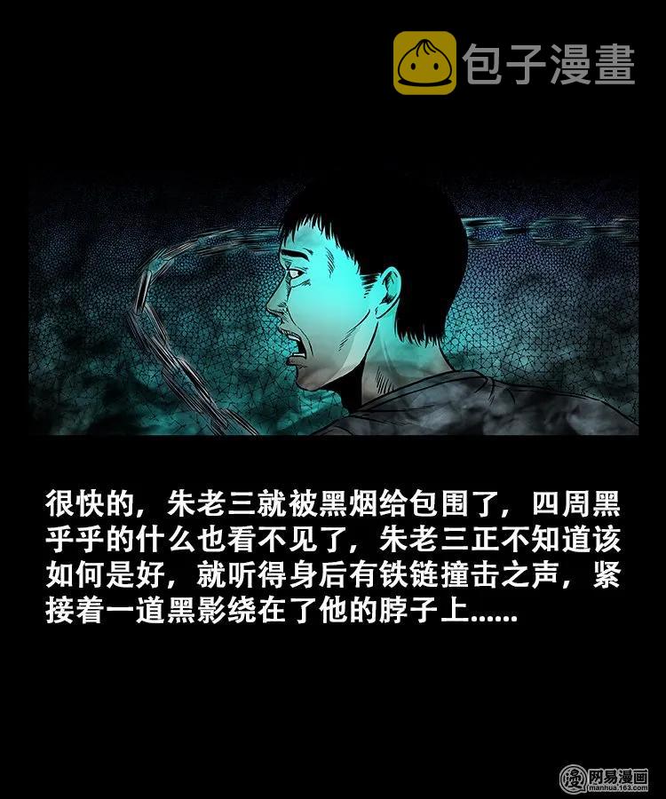 三老爷惊奇手札韩漫全集-109 朱老三打井无删减无遮挡章节图片 