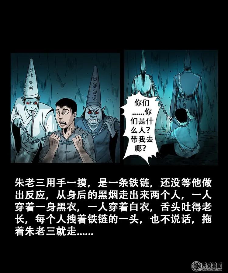 三老爷惊奇手札韩漫全集-109 朱老三打井无删减无遮挡章节图片 