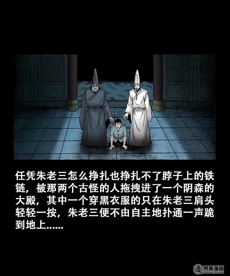 三老爷惊奇手札韩漫全集-109 朱老三打井无删减无遮挡章节图片 