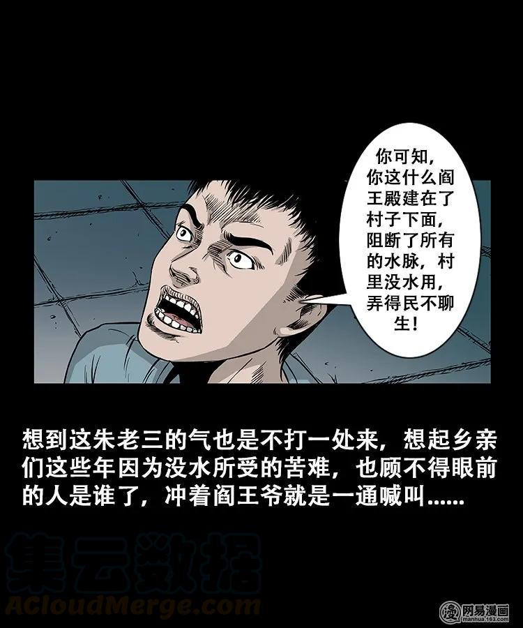 三老爷惊奇手札韩漫全集-109 朱老三打井无删减无遮挡章节图片 