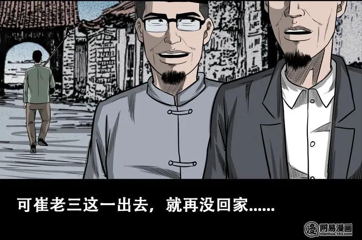 三老爷惊奇手札韩漫全集-110 食人獾无删减无遮挡章节图片 