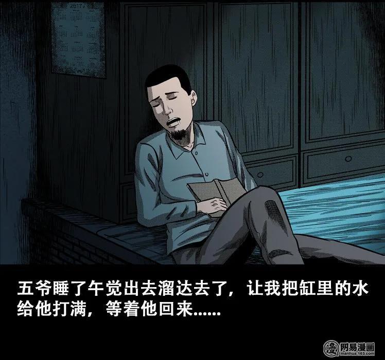 三老爷惊奇手札韩漫全集-110 食人獾无删减无遮挡章节图片 