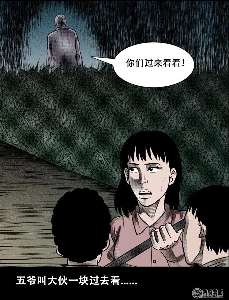 三老爷惊奇手札韩漫全集-110 食人獾无删减无遮挡章节图片 