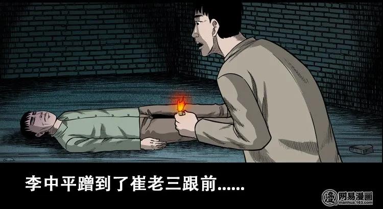 三老爷惊奇手札韩漫全集-110 食人獾无删减无遮挡章节图片 