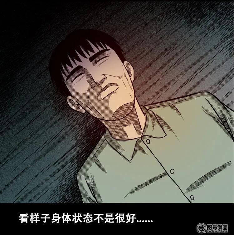 三老爷惊奇手札韩漫全集-110 食人獾无删减无遮挡章节图片 