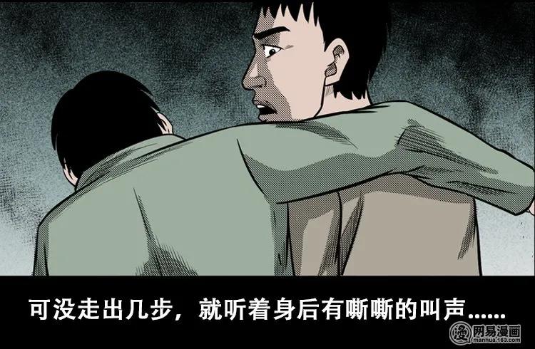 三老爷惊奇手札韩漫全集-110 食人獾无删减无遮挡章节图片 