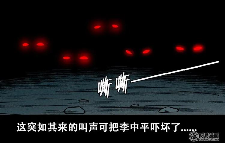 三老爷惊奇手札韩漫全集-110 食人獾无删减无遮挡章节图片 