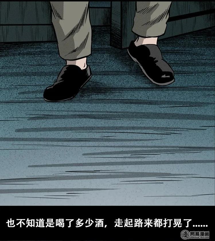 三老爷惊奇手札韩漫全集-110 食人獾无删减无遮挡章节图片 