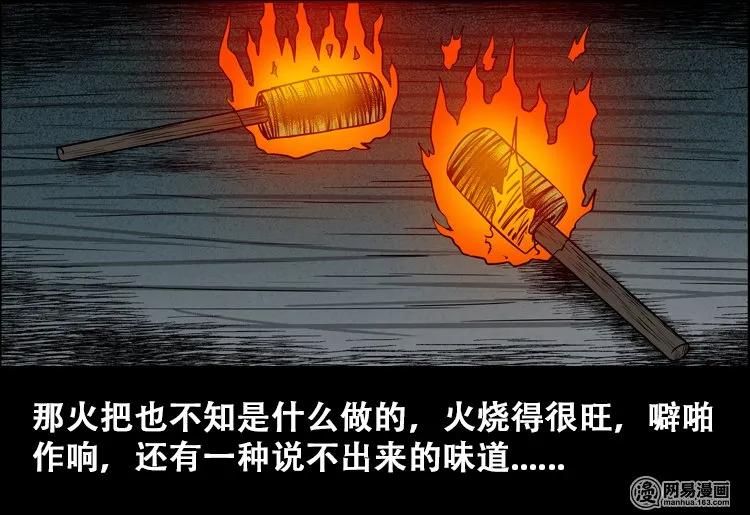 三老爷惊奇手札韩漫全集-110 食人獾无删减无遮挡章节图片 