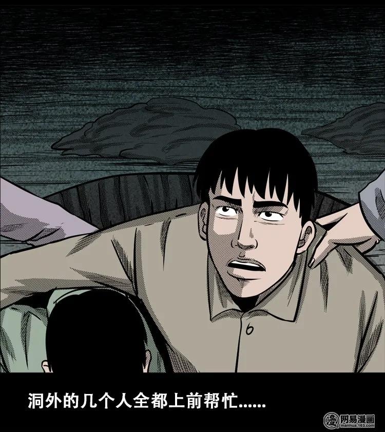 三老爷惊奇手札韩漫全集-110 食人獾无删减无遮挡章节图片 