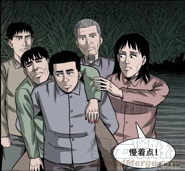 三老爷惊奇手札韩漫全集-110 食人獾无删减无遮挡章节图片 