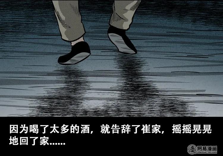 三老爷惊奇手札韩漫全集-110 食人獾无删减无遮挡章节图片 
