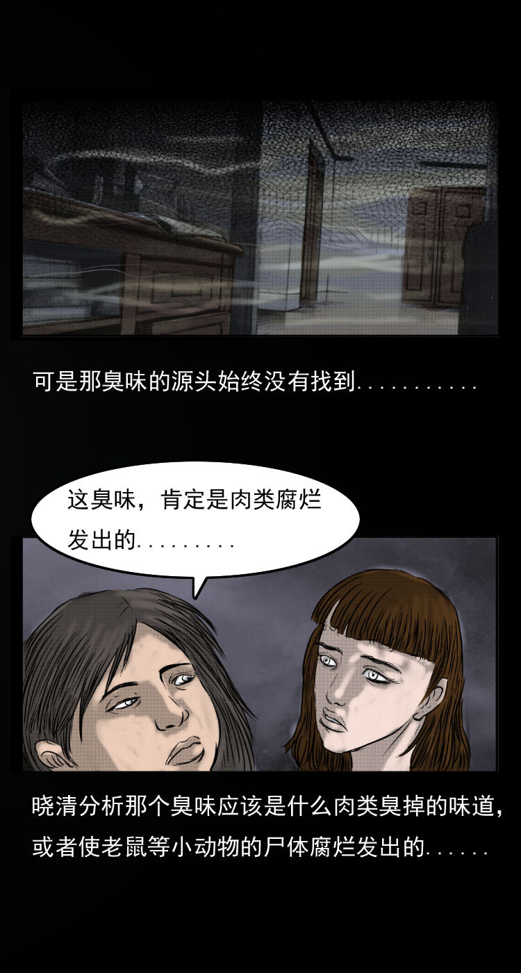 三老爷惊奇手札韩漫全集-12 床垫无删减无遮挡章节图片 