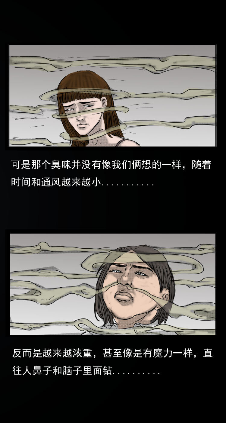 三老爷惊奇手札韩漫全集-12 床垫无删减无遮挡章节图片 