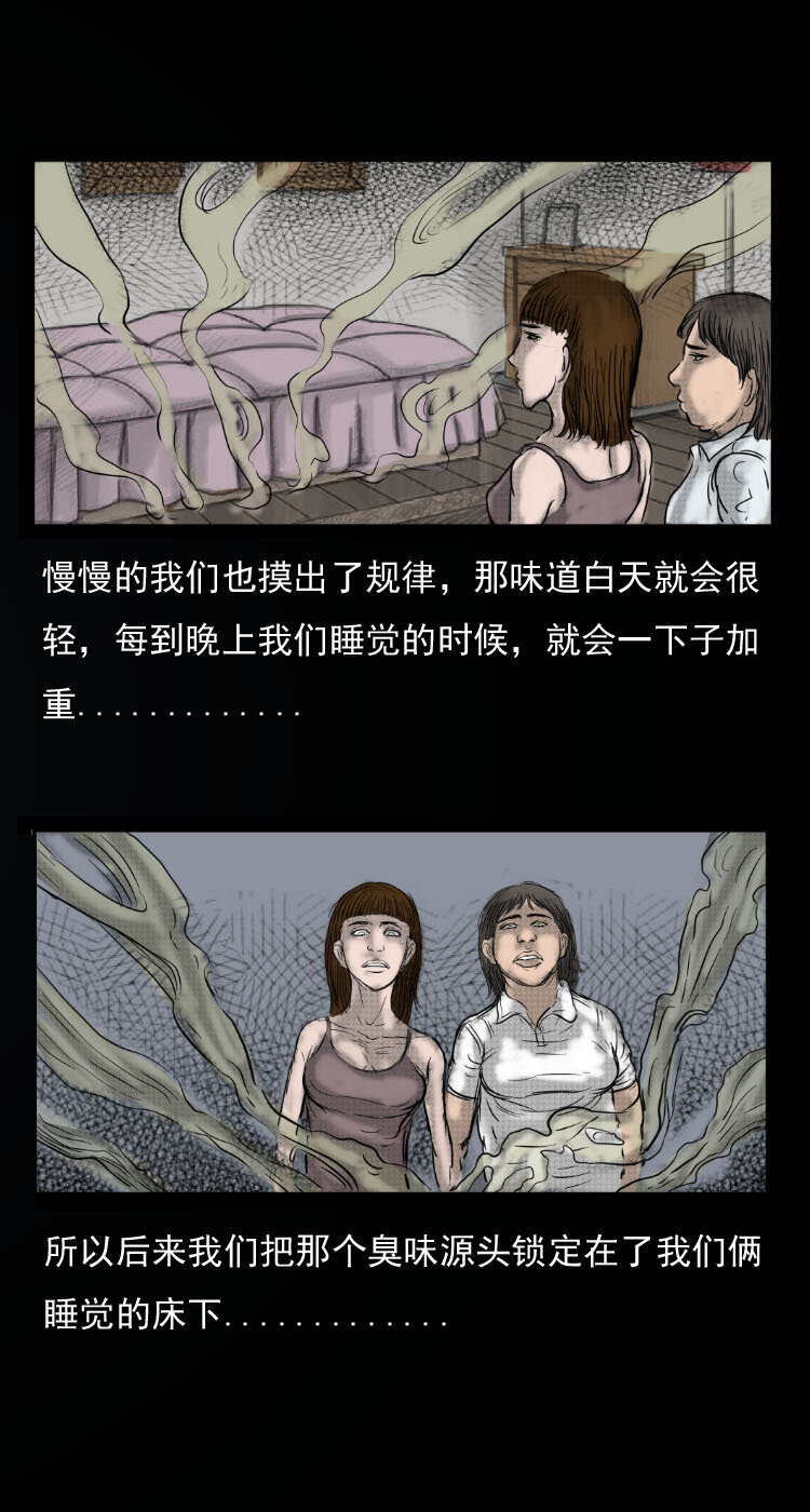 三老爷惊奇手札韩漫全集-12 床垫无删减无遮挡章节图片 