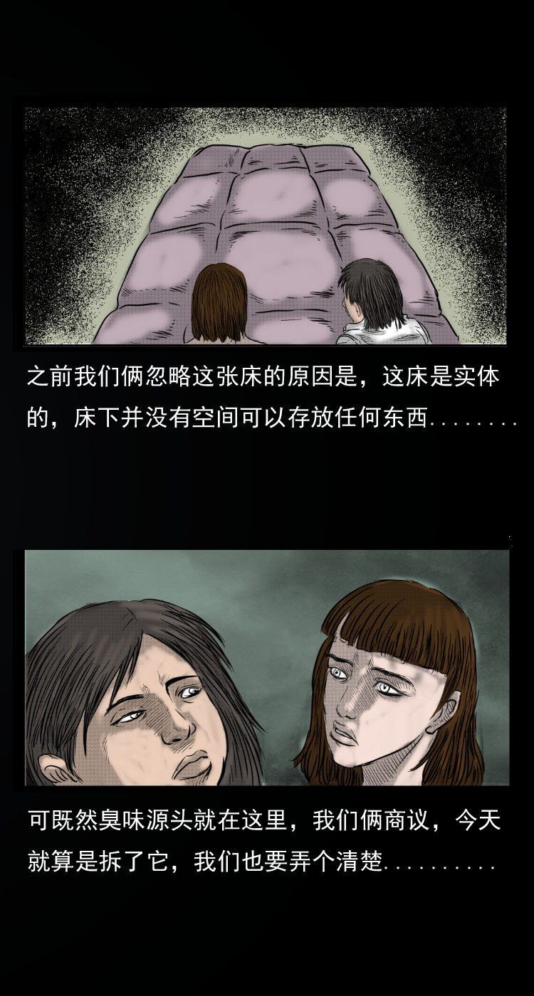 三老爷惊奇手札韩漫全集-12 床垫无删减无遮挡章节图片 