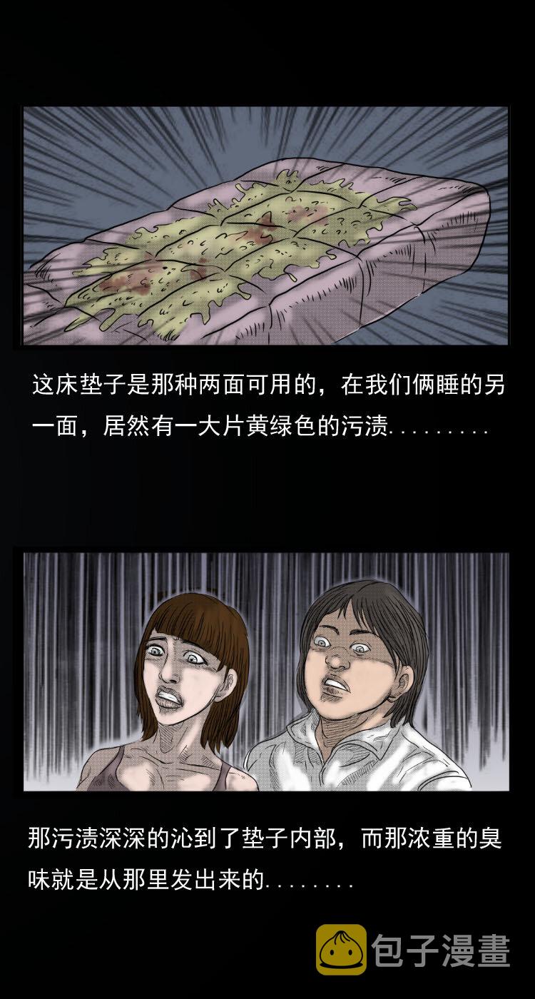 三老爷惊奇手札韩漫全集-12 床垫无删减无遮挡章节图片 