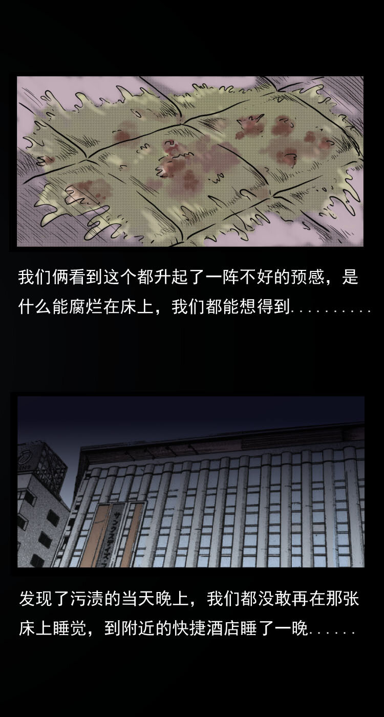 三老爷惊奇手札韩漫全集-12 床垫无删减无遮挡章节图片 