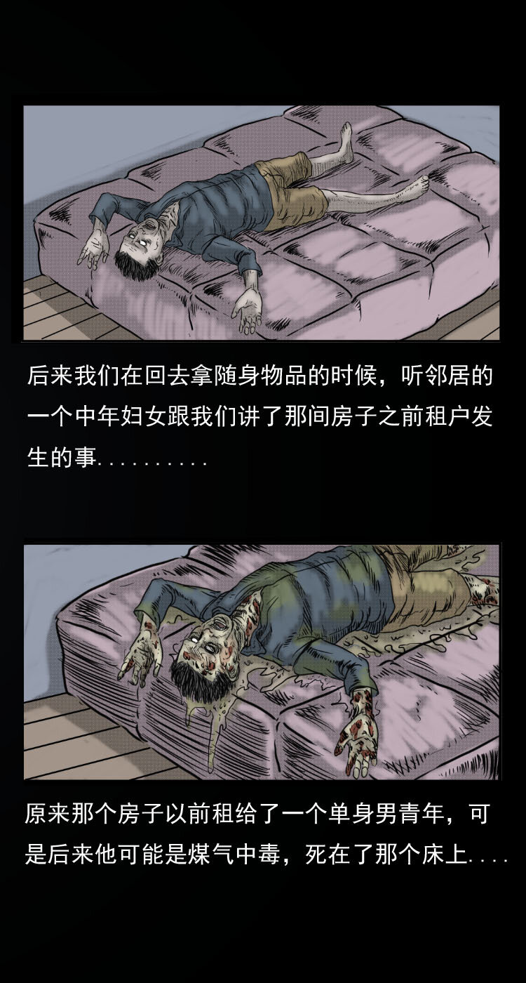 三老爷惊奇手札韩漫全集-12 床垫无删减无遮挡章节图片 